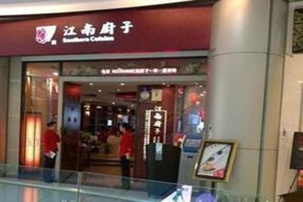 江南厨子加盟门店