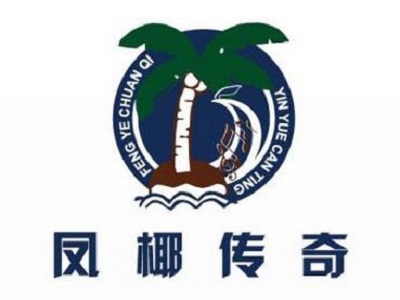 凤椰传奇音乐餐厅加盟电话