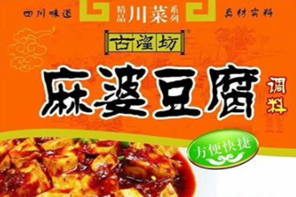 古望坊调味品加盟门店