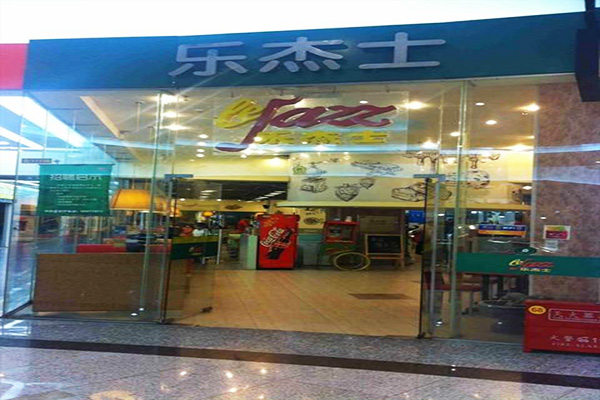 乐杰士加盟门店