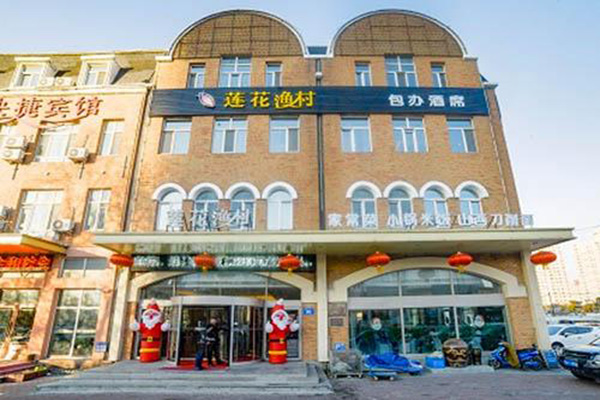 莲花渔村加盟门店