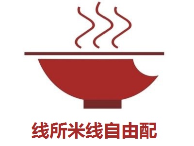 线所米线自由配加盟费