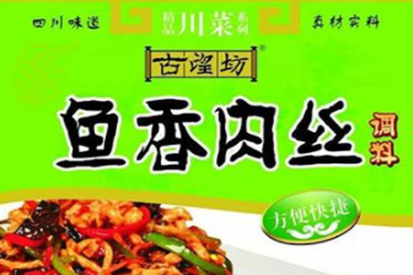 古望坊调味品加盟门店