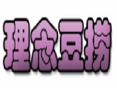 理念豆捞加盟