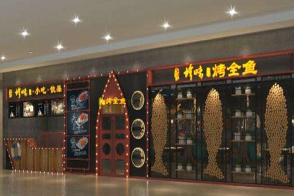 珍味小筑烤全鱼加盟门店
