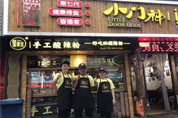 薯来宝酸辣粉加盟费