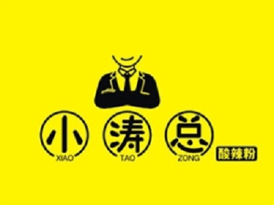 小涛总酸辣粉加盟电话