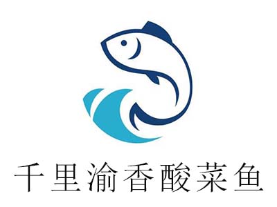 千里渝香酸菜鱼加盟费
