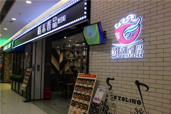 稻禾香品鱼火锅加盟