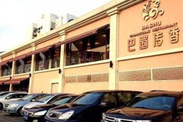巴蜀传香酸菜鱼加盟门店