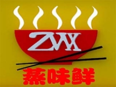 蒸味鲜快餐加盟电话