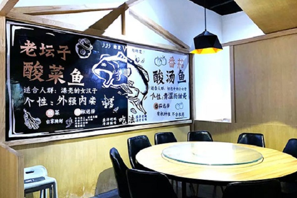 拳头酸菜鱼加盟店