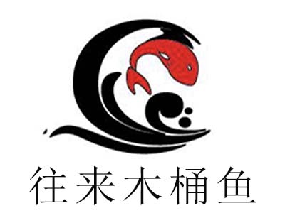 木桶鱼logo图片