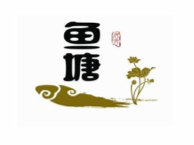 鱼塘烤全鱼加盟费