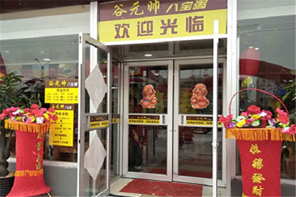 谷元帅粥铺加盟总部