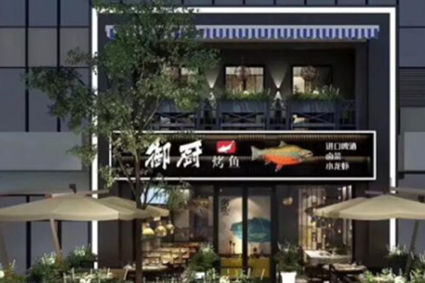 御厨烤鱼加盟门店