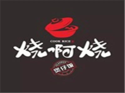 烧啊烧煲仔饭加盟电话