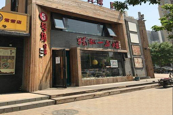 独孤一盏灯加盟门店