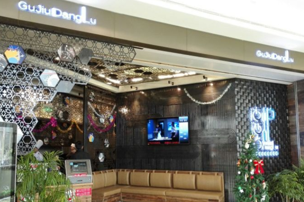 沽酒当炉烤鱼加盟门店