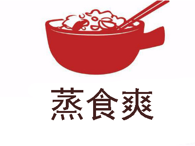 蒸食爽煲仔饭加盟