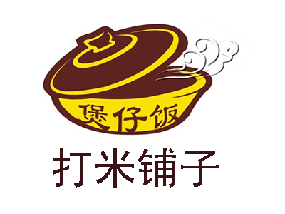 打米铺子煲仔饭加盟