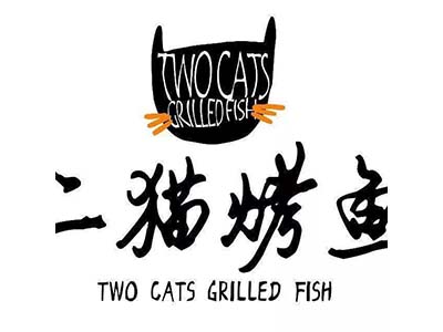 二猫烤鱼加盟费
