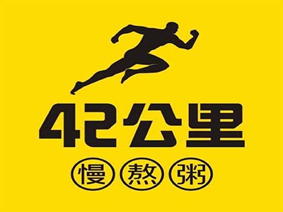 42公里慢熬粥加盟