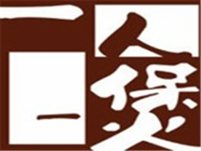 一人一煲煲仔饭加盟电话
