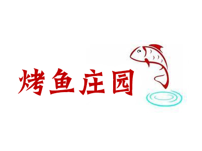 烤鱼庄园加盟费