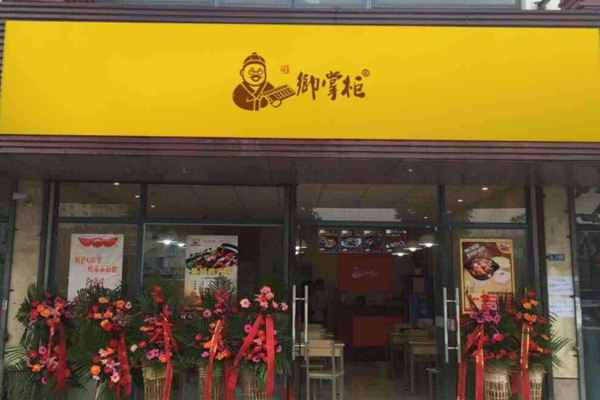 乡掌柜蟹煲饭加盟门店