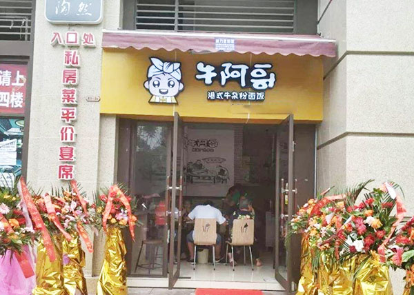 牛阿哥牛杂加盟门店