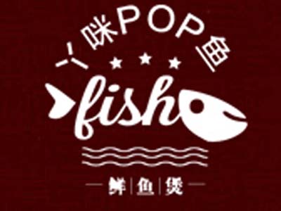 丫咪pop鱼加盟