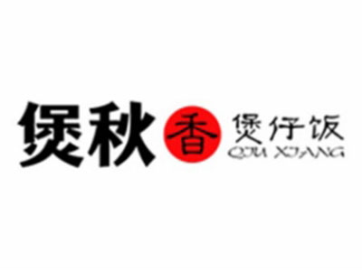 煲秋香煲仔饭加盟电话