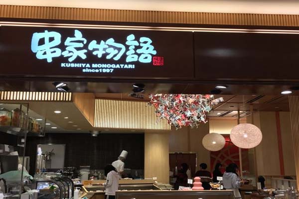 串家物语加盟门店