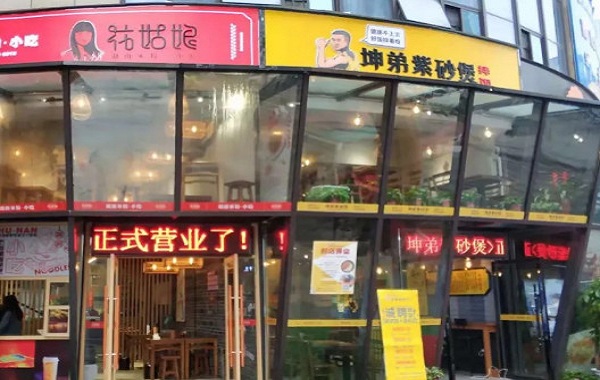 坤弟紫砂煲加盟门店