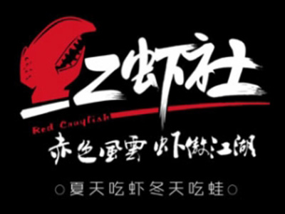 红虾社小龙虾加盟费