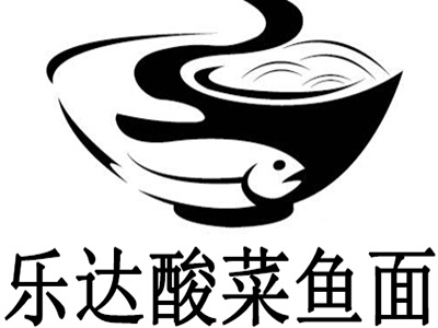 乐达酸菜鱼面加盟费