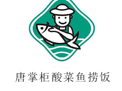 唐掌柜酸菜鱼捞饭加盟费