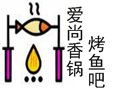 爱尚香锅烤鱼吧加盟费