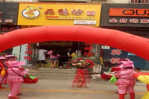 品鸭坊加盟门店