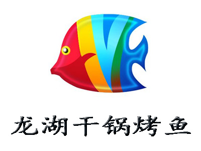 龙湖干锅烤鱼加盟