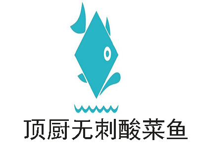 顶厨无刺酸菜鱼加盟费