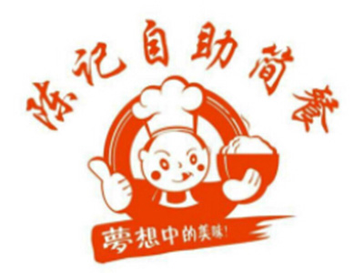 陈记自助简餐加盟电话