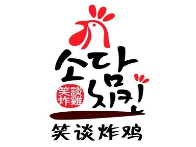 笑谈炸鸡加盟电话