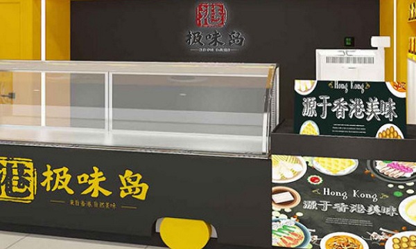 极味岛港式牛杂加盟门店