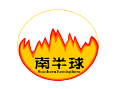 南半球烧烤加盟电话