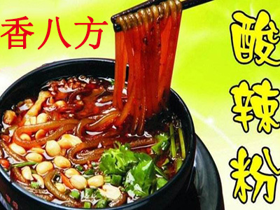 香八方酸辣粉加盟电话