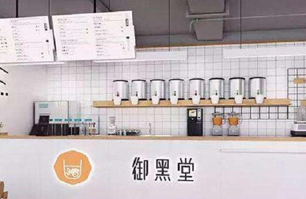 御黑堂加盟门店