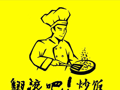 翻滚吧炒饭加盟费