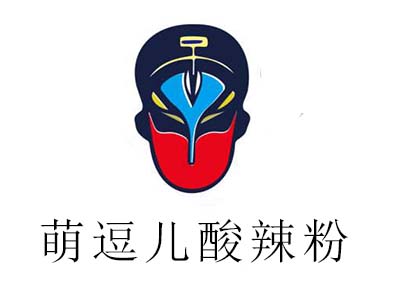 萌逗儿酸辣粉加盟电话